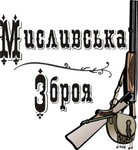 Store weapons and ammunition Mislivska zbroya