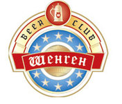 Beer Club Shengen