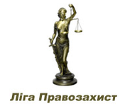 Legal company League-Pravozahyst