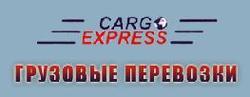 LLC Cargo Express